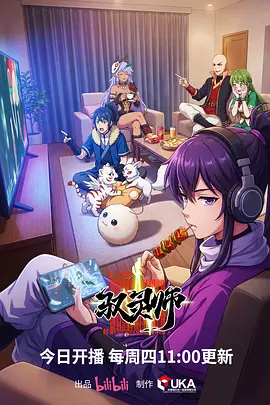 山与海的契约 海报